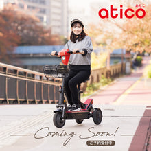 画像をギャラリービューアに読み込む, 【車体三輪】 Free Mile atico 先行予約