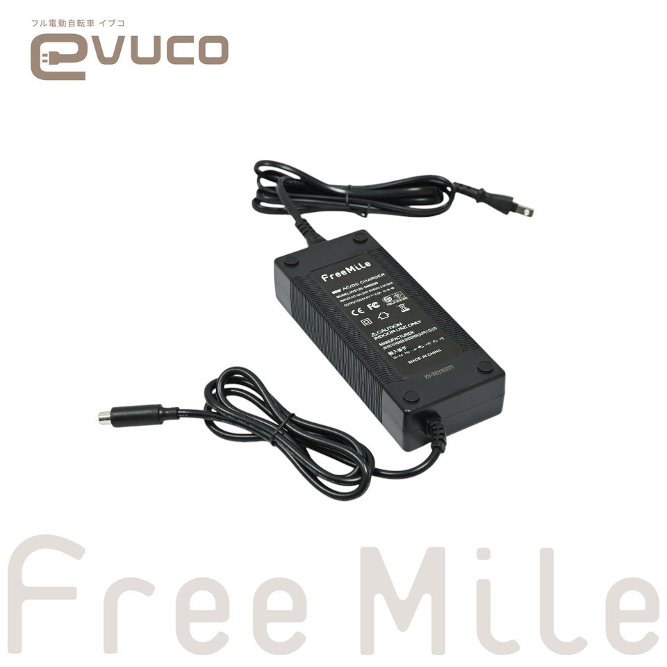【evuco】追加充電器｜予備・交換用