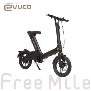 【フル電動自転車】Free Mile evuco ｜★8/1 ～ 発売スタート★