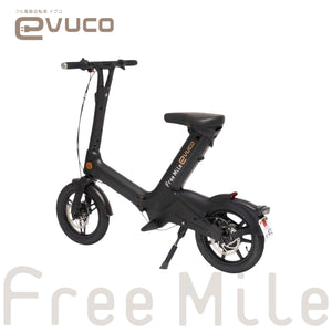 【フル電動自転車】Free Mile evuco ｜★8/1 ～ 発売スタート★