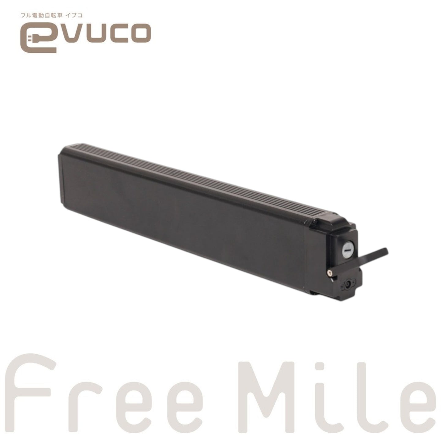 【evuco】追加バッテリー｜交換・予備用