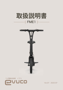 【evuco】取扱説明書｜印刷版　※オンラインは無償
