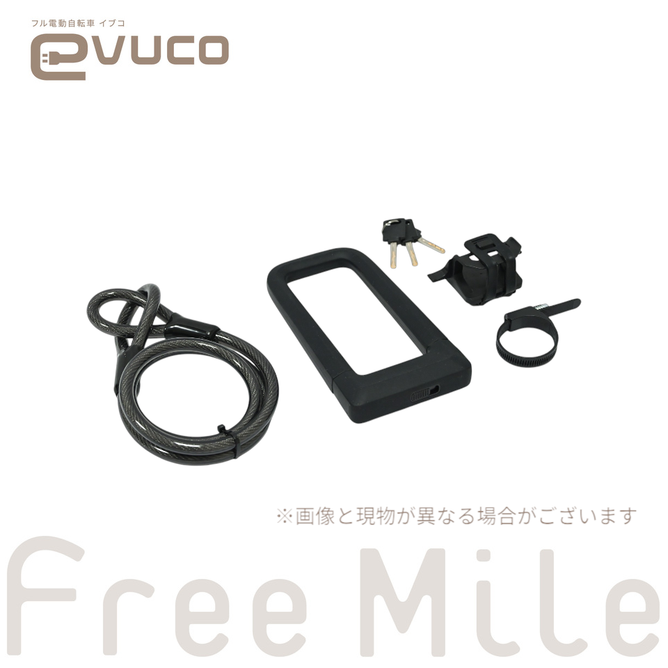 【evuco】U字ワイヤーロック｜盗難防止・スペアキー付