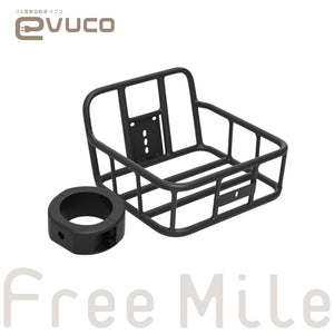 【evuco】バスケット｜予約受付中