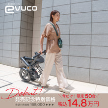 画像をギャラリービューアに読み込む, 【フル電動自転車】Free Mile evuco ｜★8/1 ～ 発売スタート★

