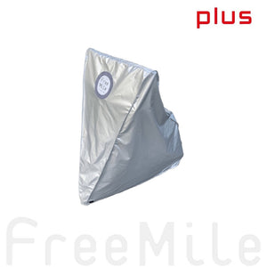 FreeMile plusの車体を覆う保護用カバー
