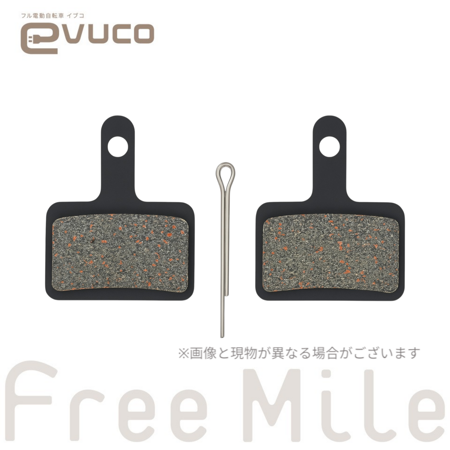 【evuco】ブレーキパッド