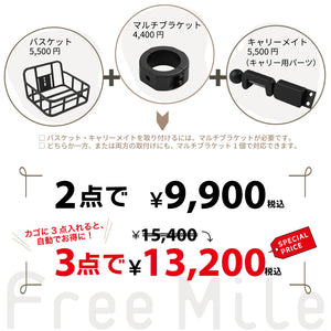 【evuco】バスケット｜予約受付中