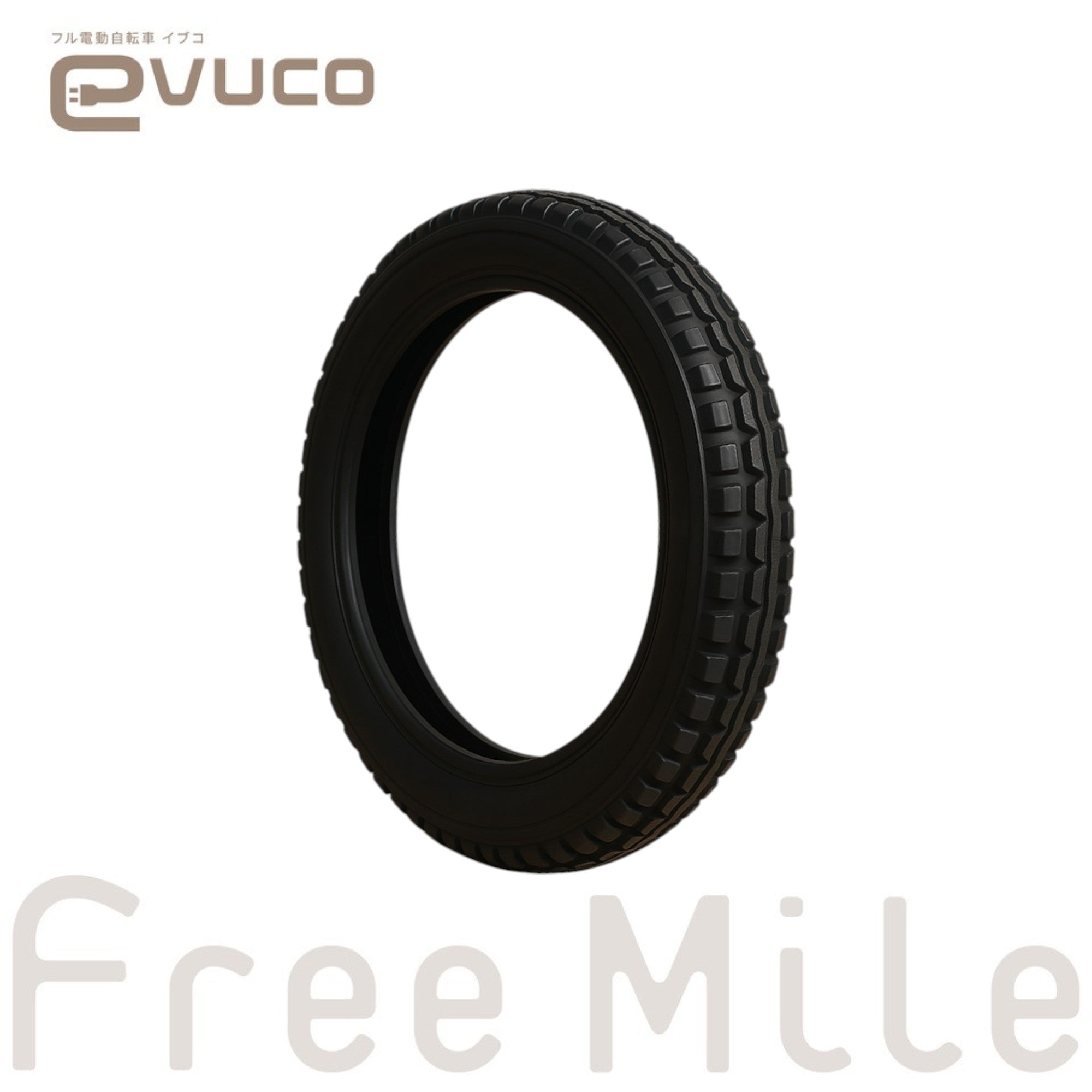 いぶこ evuco】タイヤ – FreeMile